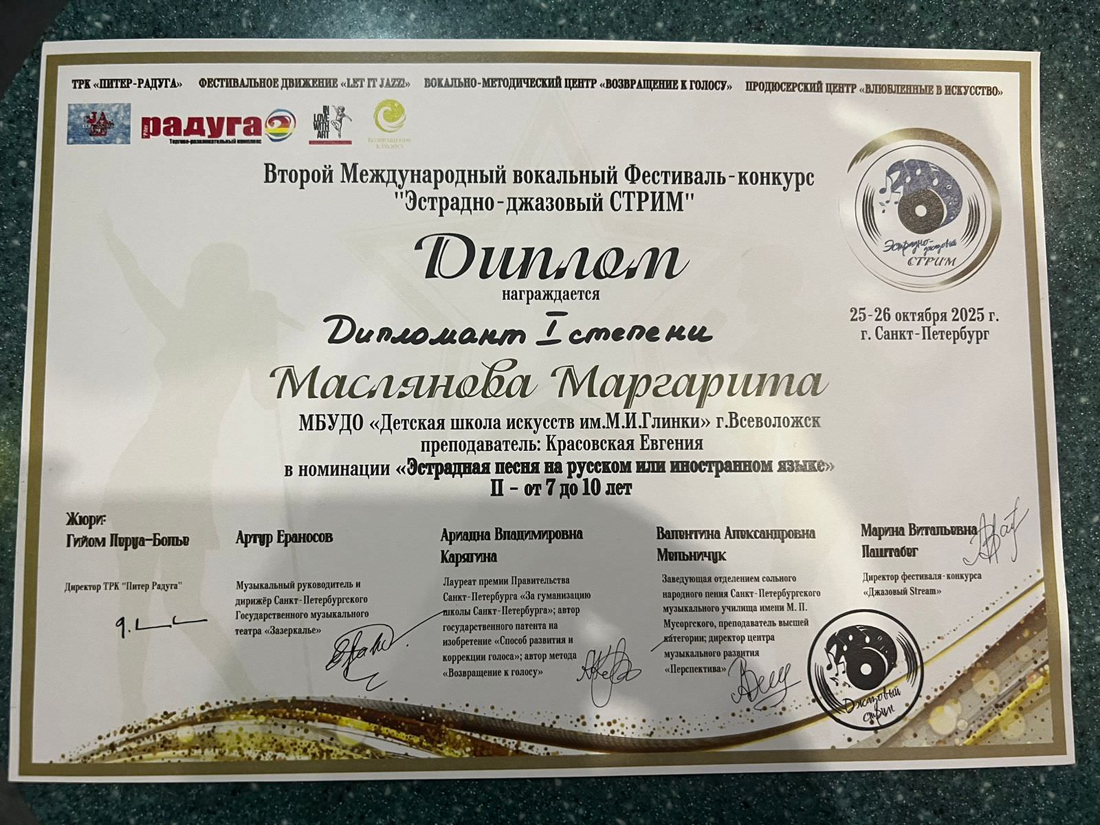 Маслянова А